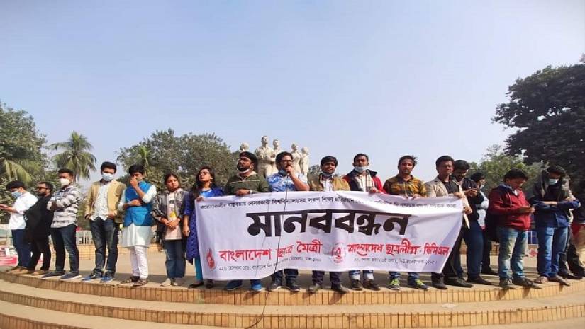 বেসরকারি বিশ্ববিদ্যালয়ে বেতন মওকুফের দাবি ছাত্র মৈত্রী-বিসিএল’র