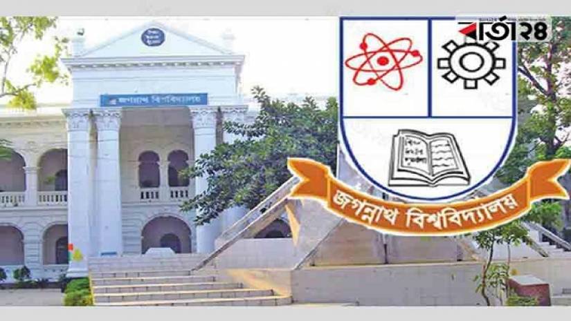 পুলিশের ওপর হামলায় জবির চার শিক্ষার্থী কারাগারে