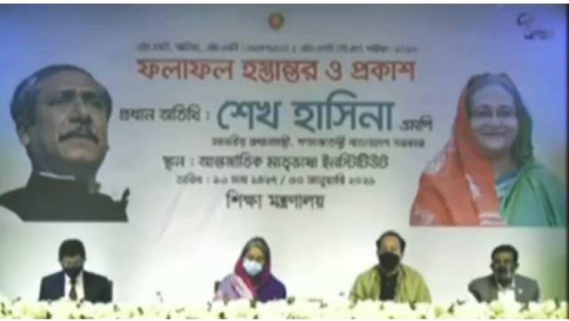 ফল মোবাইলে পৌঁছে যাবে: শিক্ষামন্ত্রী
