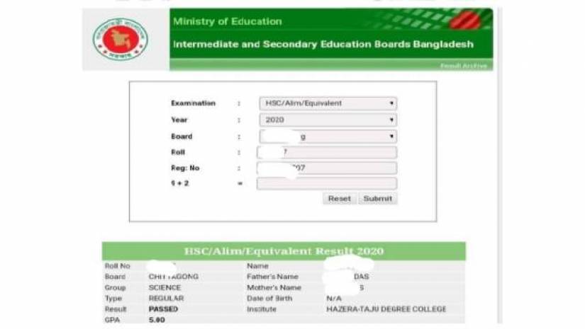 ফল দেখতে পারছেন শিক্ষার্থীরা