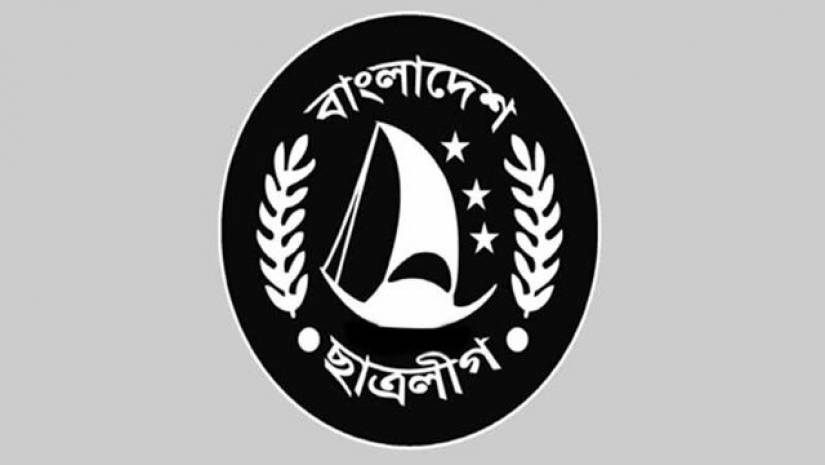 বাংলাদেশ ছাত্রলীগের লোগো