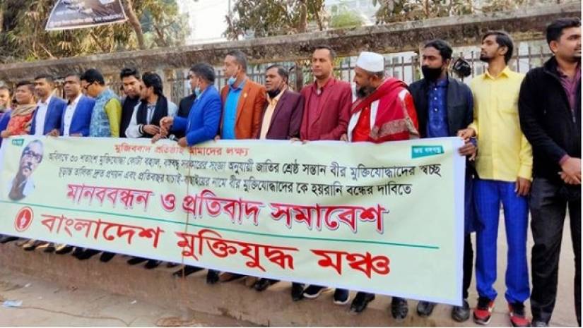 চাকরিতে ৩০ শতাংশ মুক্তিযোদ্ধা কোটা পুনর্বহাল দাবি
