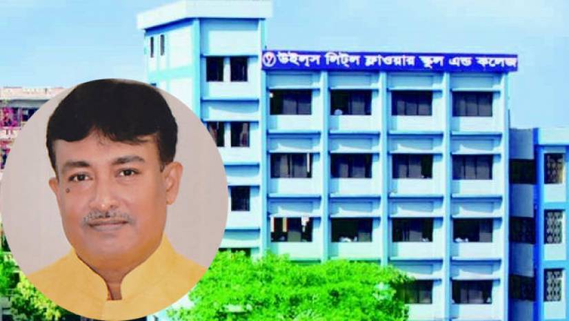 উইলস লিটল ফ্লাওয়ার স্কুল অ্যান্ড কলেজ