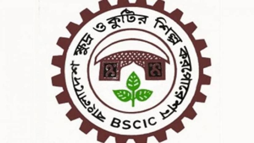 ক্ষুদ্র ও কুটির শিল্প প্রশিক্ষণ ইনস্টিটিউট-স্কিটি