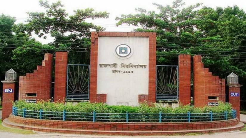 রাজশাহী বিশ্ববিদ্যালয়ের গেট
