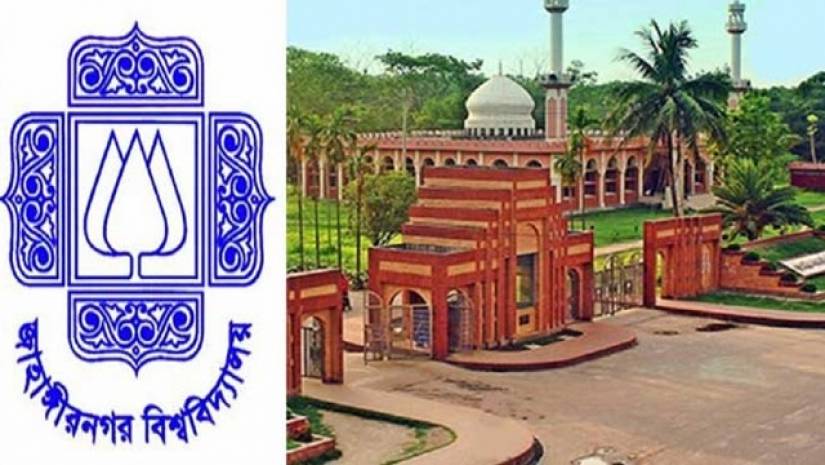 জাহাঙ্গীরনগর বিশ্ববিদ্যালয়