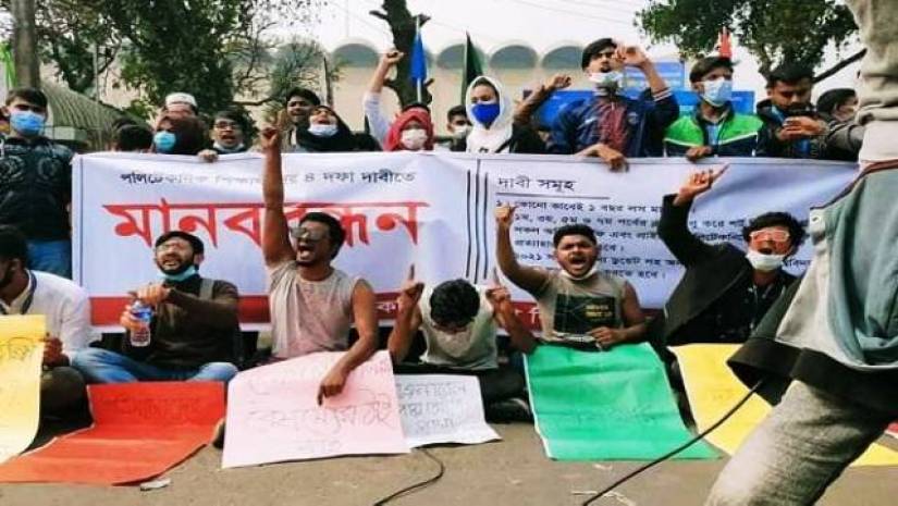 শাহবাগে কারিগরি শিক্ষার্থীদের বিক্ষোভ
