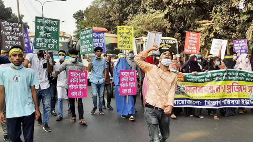 গুচ্ছ ভর্তি পরীক্ষায় সিলেকশন পদ্ধতি বাতিল দাবিতে বিক্ষোভ