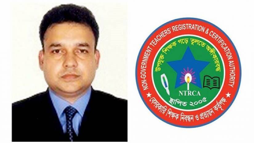  মো. আশরাফ উদ্দিন ও এনটিআরসিএ লোগো