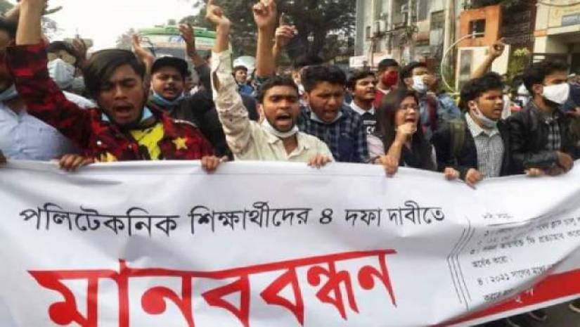 চার দাবিতে আন্দোলনে পলিটেকনিক শিক্ষার্থীরা