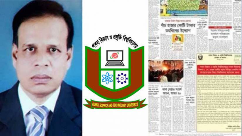 ভিসি রোস্তম আলী, পাবিপ্রবি লোগো ও পত্রিকার বিজ্ঞাপন