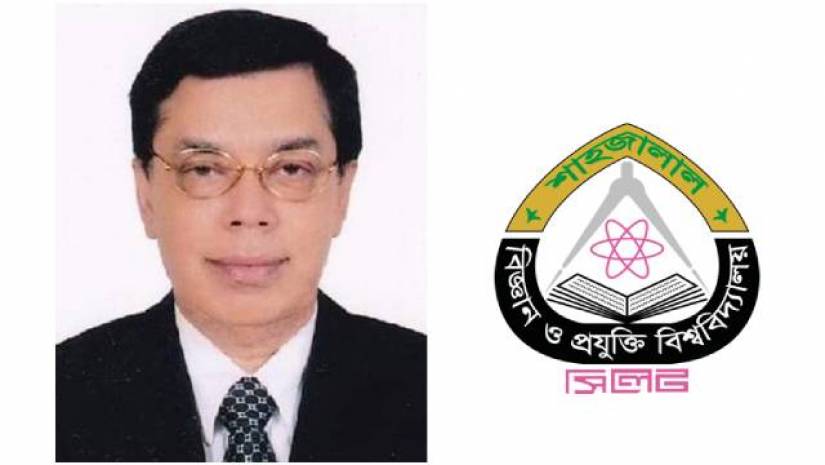 অধ্যাপক ফরিদ উদ্দিন আহমেদ  ও শাবিপ্রবি লোগো