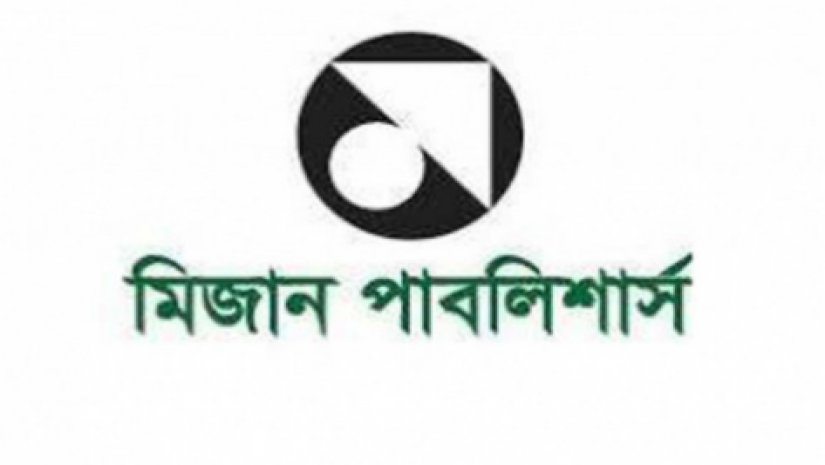 মিজান পাবলিশার্সের লোগো