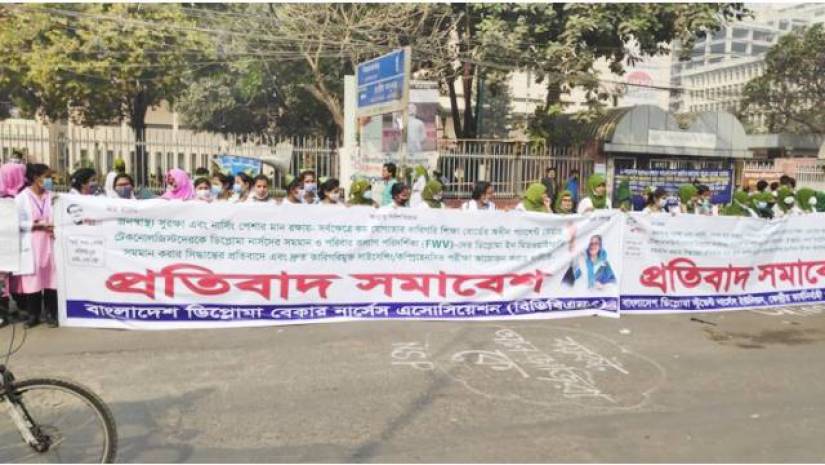 ডিপ্লোমা বেকার নার্সদের প্রতিবাদ সমাবেশ 