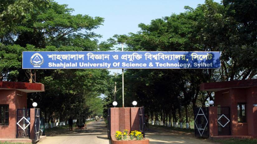 শাবিপ্রবির প্রধান ফটক