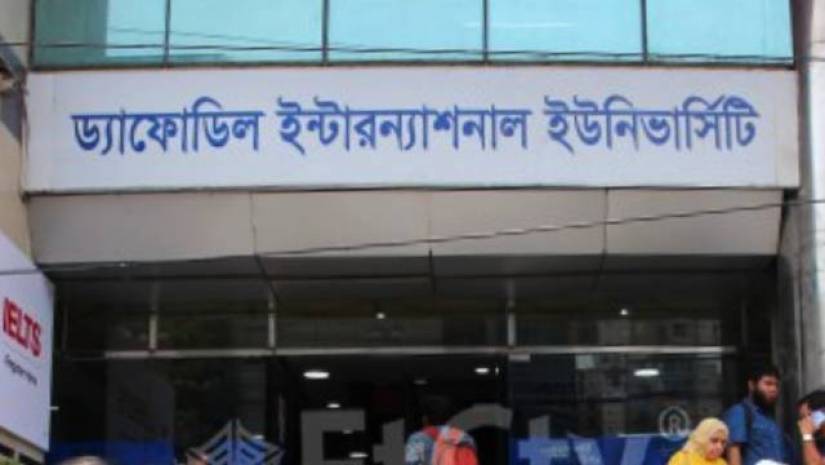 ড্যাফোডিল ইন্টারন্যাশনাল ইউনিভার্সিটি