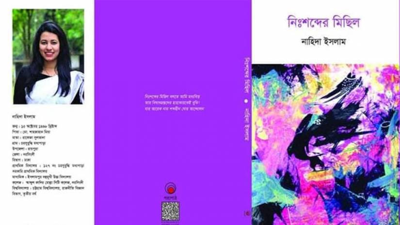 বইয়ের প্রচ্ছদ
