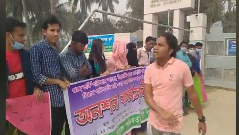 দুই দাবিতে অনশনে ভর্তিচ্ছুরা