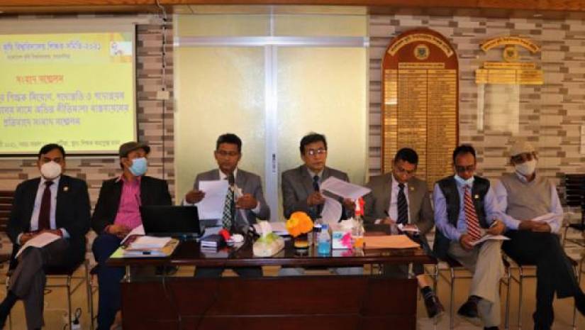 বিশ্ববিদ্যালয় শিক্ষক সমিতির সংবাদ সম্মেলন