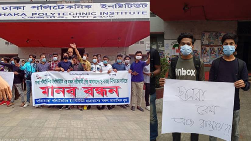 সম্প্রতি হল খুলে পরীক্ষা নেওয়ার দাবিতে আন্দোলনের নামেন শিক্ষার্থীরা