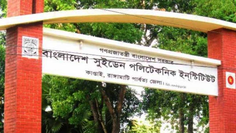 বাংলাদেশ সুইডেন পলিটেকনিক ইনস্টিটিউট
