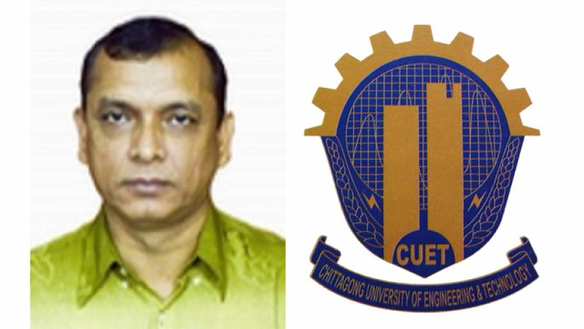 অধ্যাপক ড. মো. রেজাউল করিম