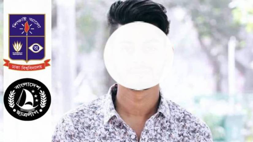 ঢাবি ছাত্রের বিরুদ্ধে ছিনতাইয়ের অভিযোগ