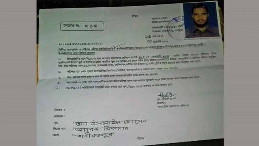 পরীক্ষার পাঁচদিন পর পেলেন প্রবেশপত্র