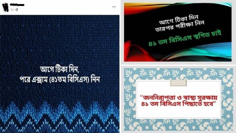 হল খুলে ও করোনার ভ্যাকসিন দিয়ে বিসিএস পরীক্ষা দেওয়ার দাবি জানিয়েছেন অনেকে