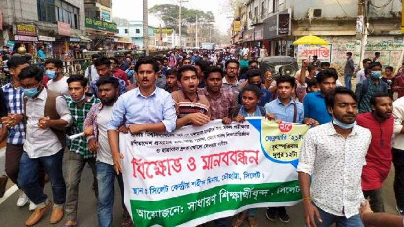 শিক্ষাপ্রতিষ্ঠান খোলার দাবিতে সিলেটে বিক্ষোভ
