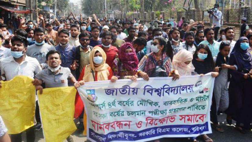 পরীক্ষা নেয়ার দাবিতে বিএম কলেজ শিক্ষার্থীদের বিক্ষোভ