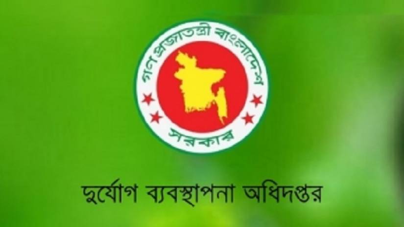 দুর্যোগ ব্যবস্থাপনা অধিদফতরে ৬২ জনের চাকরির সুযোগ