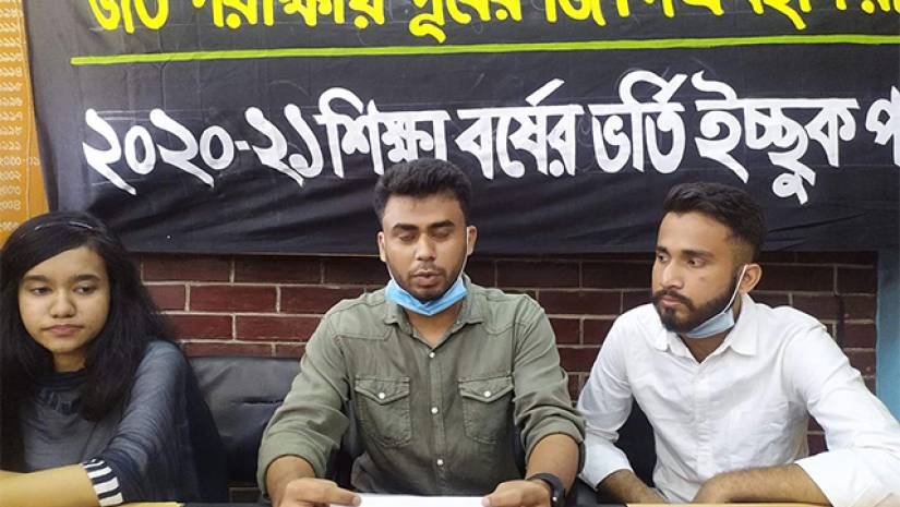 ঢাবিতে পূর্বের জিপিএ বহাল ও গুচ্ছ’তে সিলেকশন বাতিলের দাবি