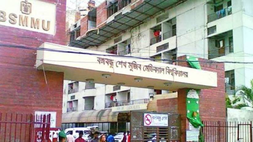 বঙ্গবন্ধু শেখ মুজিব মেডিকেল বিশ্ববিদ্যালয়