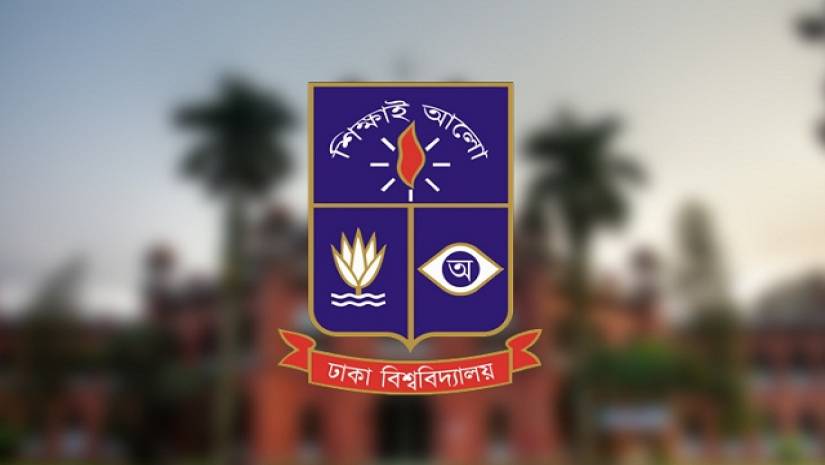 ঢাবির প্রশাসনিক কার্যক্রমে স্বচ্ছতা ও জবাবদিহিতা নিশ্চিতের উদ্যোগ