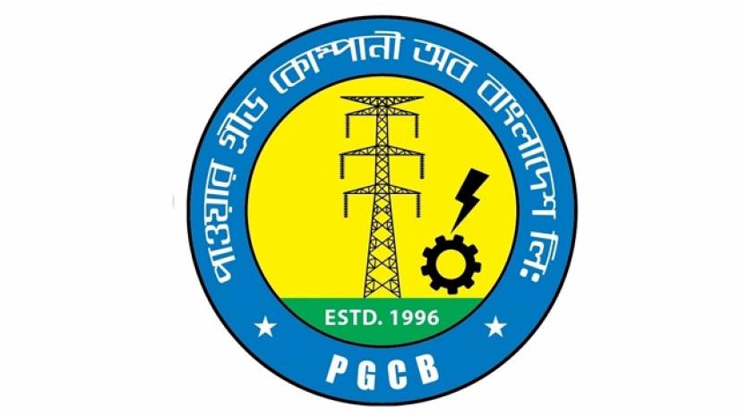 পিজিসিবির লোগো