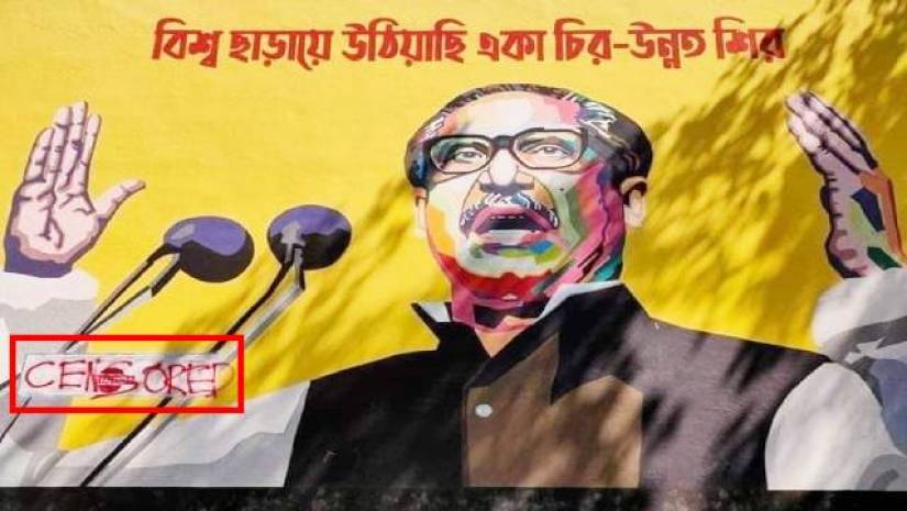 বিকৃত গ্রাফিতিটি