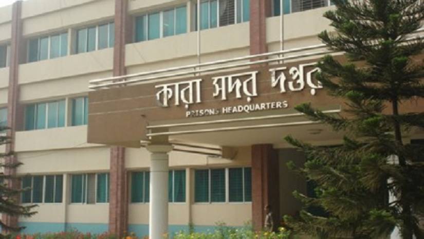 কারা সদন দফতর