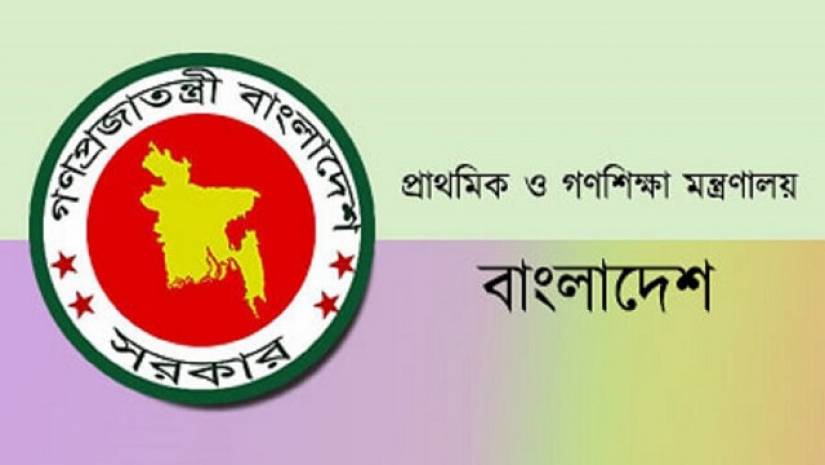 প্রাথমিক ও গণশিক্ষায় সরকারি অর্থ বরাদ্দ বাড়ছে