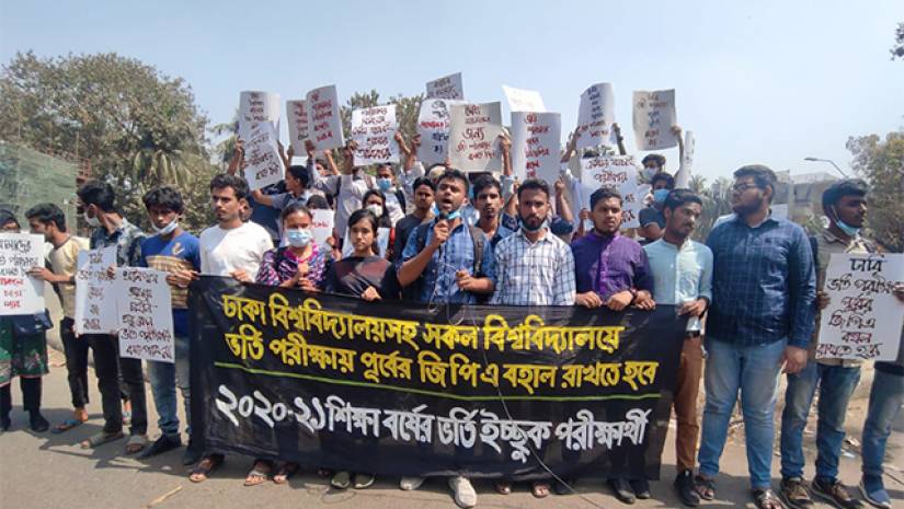 পূর্বের জিপিএ বহালের দাবিতে আন্দোলনরত শিক্ষার্থীরা
