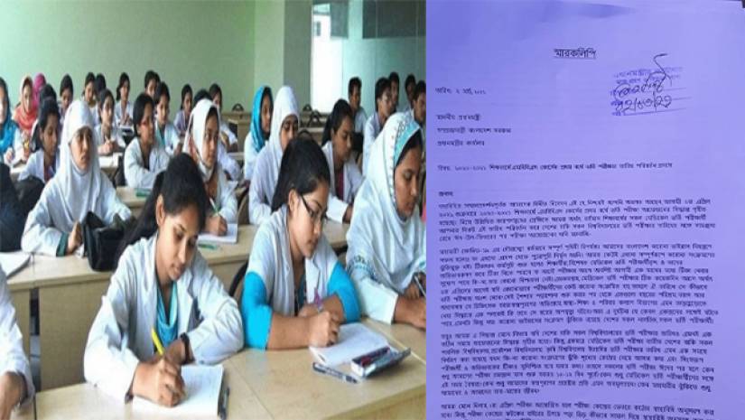 পরীক্ষা পেছানোর দাবিতে প্রধানমন্ত্রীকে স্মারকলিপি দিল মেডিকেল ভর্তিচ্ছুরা