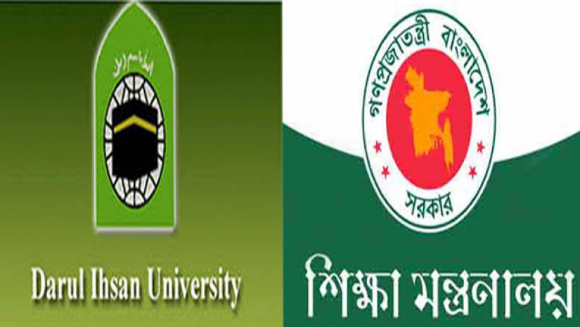 দারুল ইহসানের সব সনদের বৈধতা দেয়নি শিক্ষা মন্ত্রণালয়