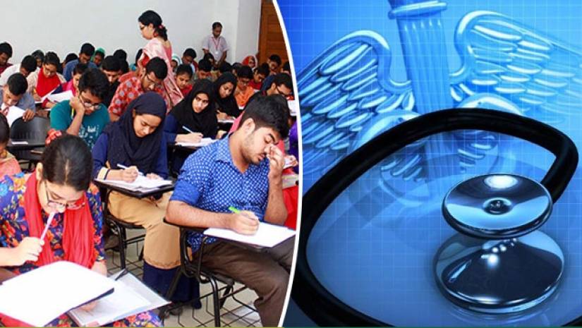 মেডিকেল ভর্তি পরীক্ষা