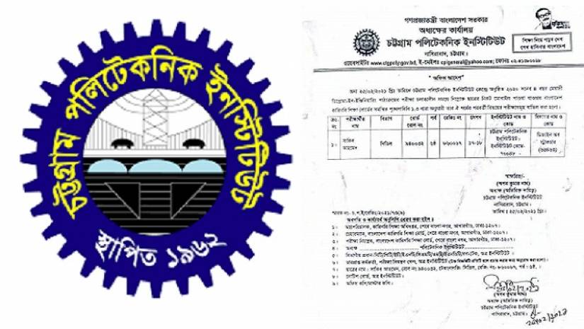 লোগো ও বিজ্ঞপ্তি