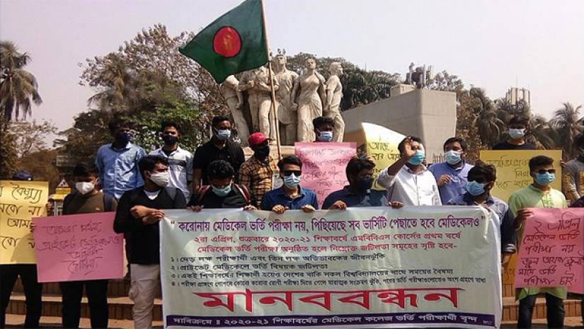 পরীক্ষা না পেছালে অনশন করবে মেডিকেল ভর্তিচ্ছুরা