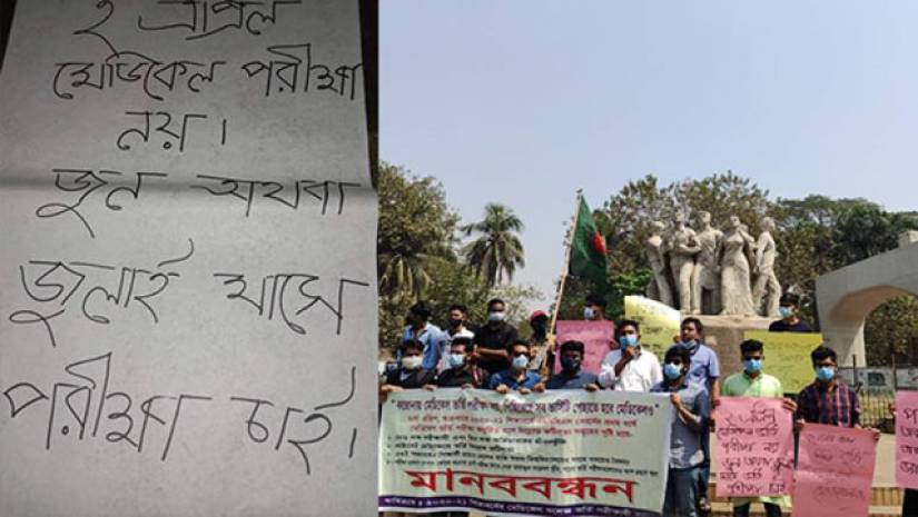 শিক্ষার্থীদের আন্দোলন