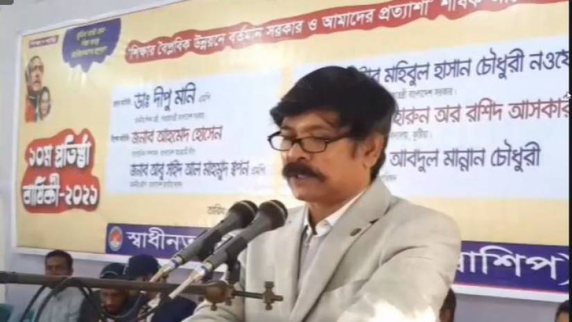 ‘বর্তমান সরকার ও আমাদের প্রত্যাশা শীর্ষক’ আলোচনা অনুষ্ঠান