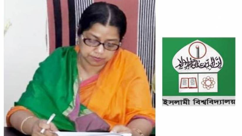 অধ্যাপক ড. রাকিবা ইয়াসমিন