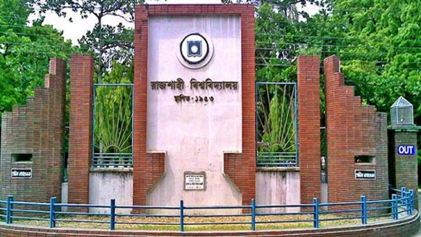 রাজশাহী বিশ্ববিদ্যালয় ফটক
