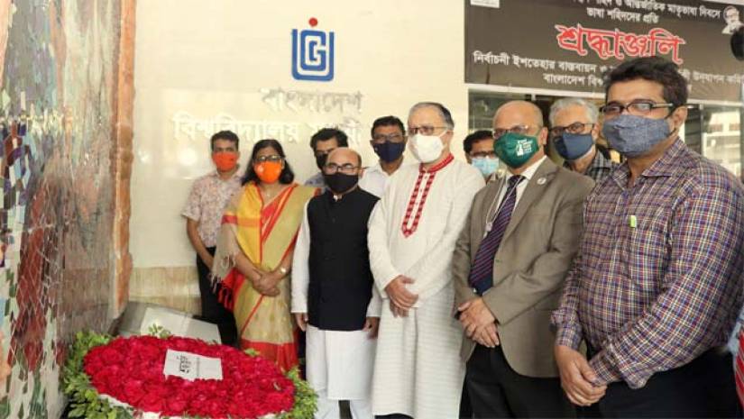 ফুল দিয়ে শ্রদ্ধা জানিয়েছে বাংলাদেশ বিশ্ববিদ্যালয় মঞ্জুরী কমিশন (ইউজিসি)